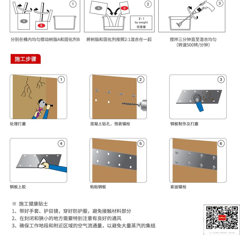 包钢龙马潭粘钢加固施工过程